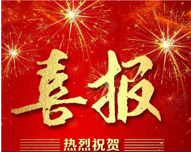 喜報(bào)｜連中三元！熱烈祝賀鐳測科技通過‘高新技術(shù)企業(yè)’、‘科技型中小企業(yè)’和‘創(chuàng)新型中小企業(yè)’認(rèn)定！